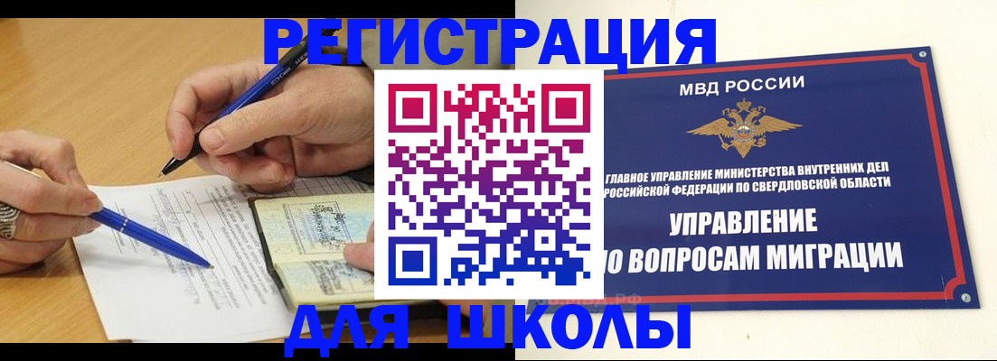 временная регистрация недорого в Инзе