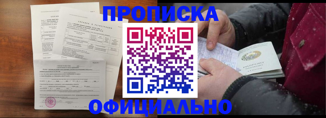 временная регистрация для школы в Инзе