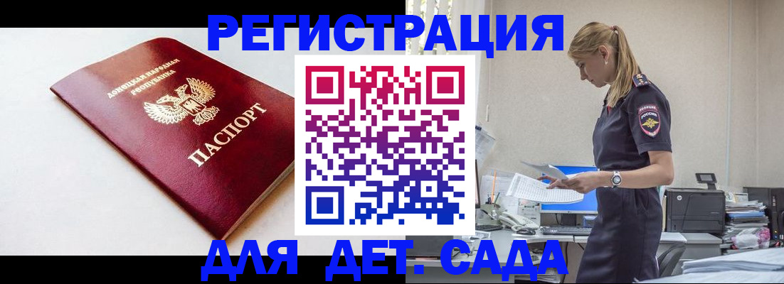 временная регистрация в Инзе