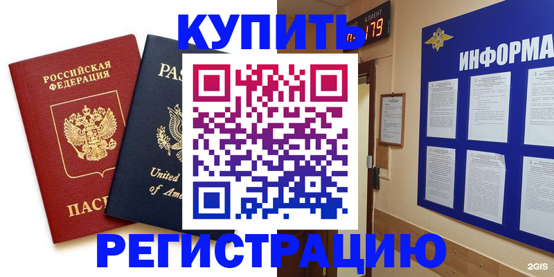 регистрация в Инзе
