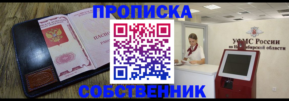прописка гарантия в Инзе